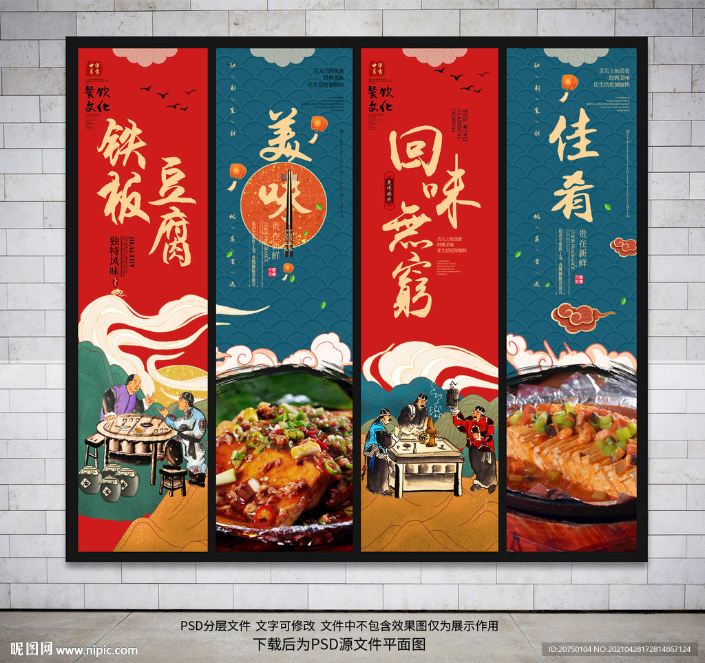 铁板豆腐