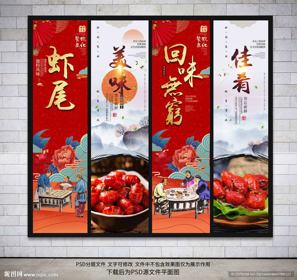 虾尾