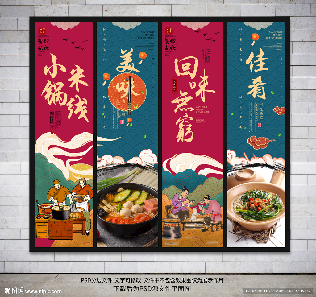 小锅米