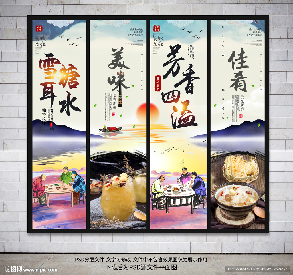 雪耳糖水