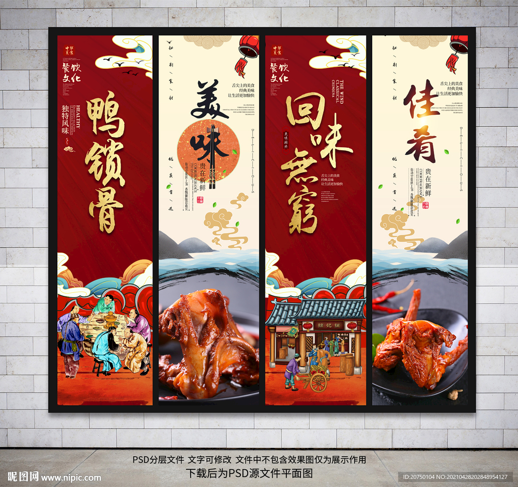 鸭锁骨