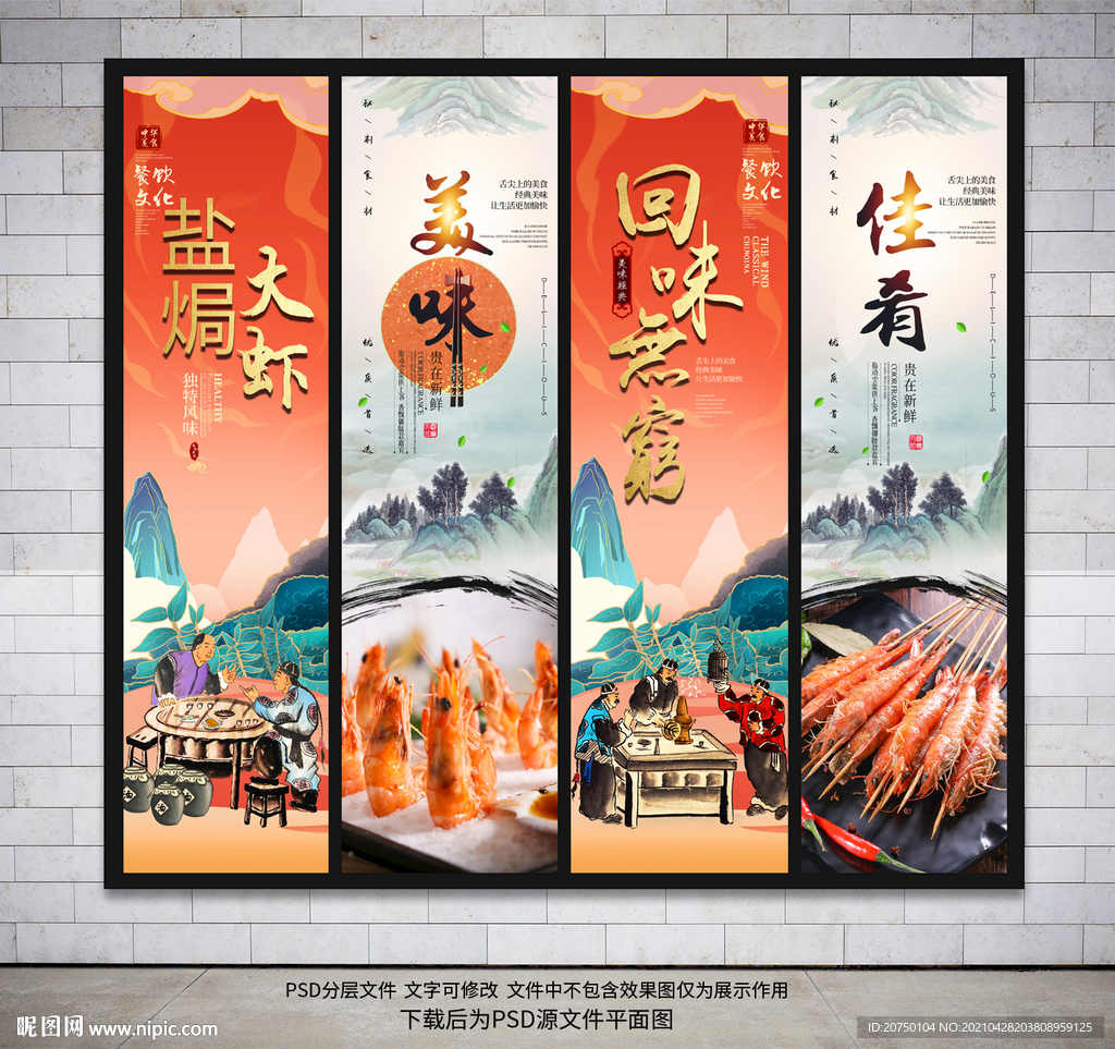 盐焗大虾