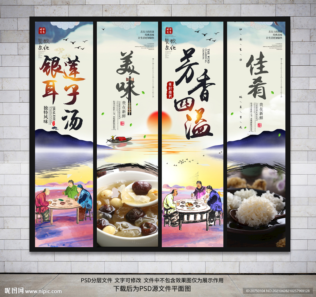 银耳莲子汤