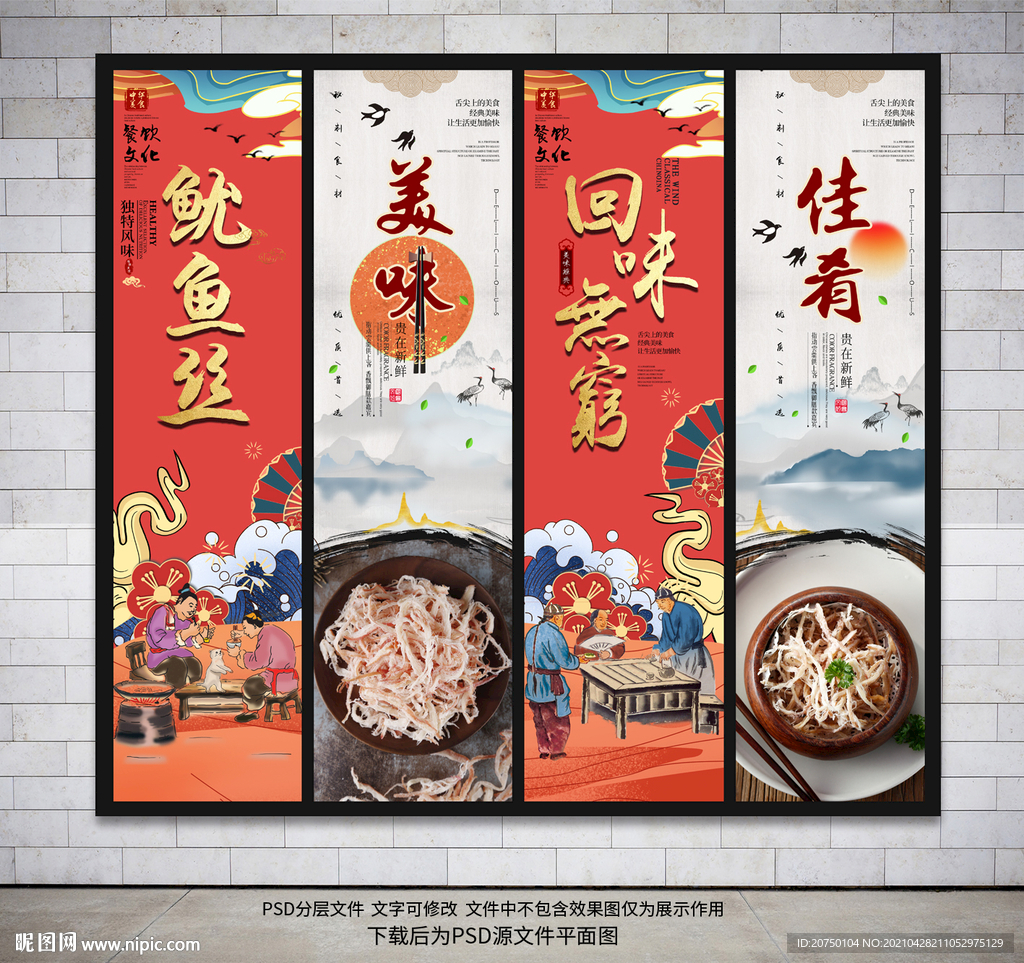 鱿鱼丝