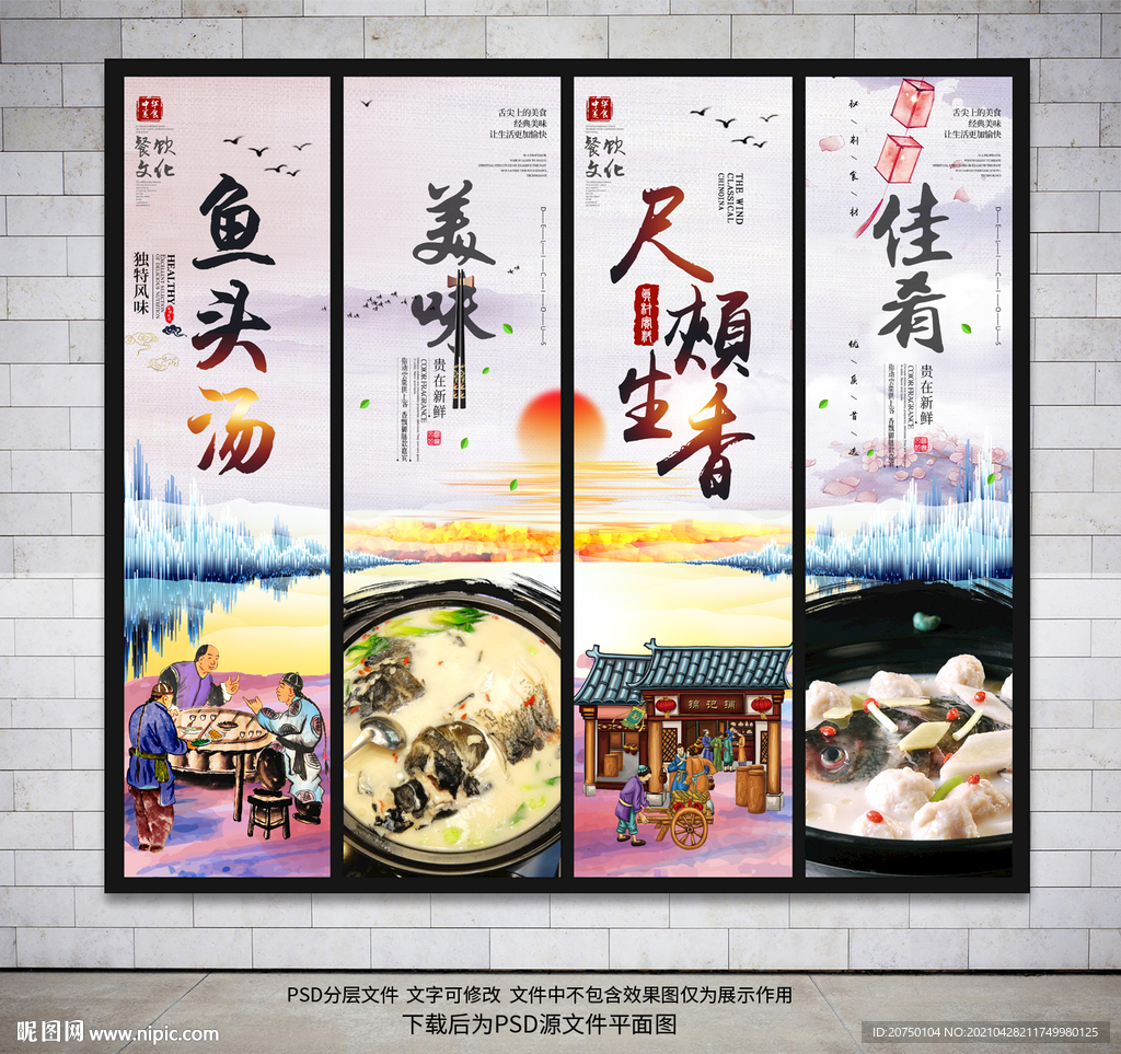 鱼头汤