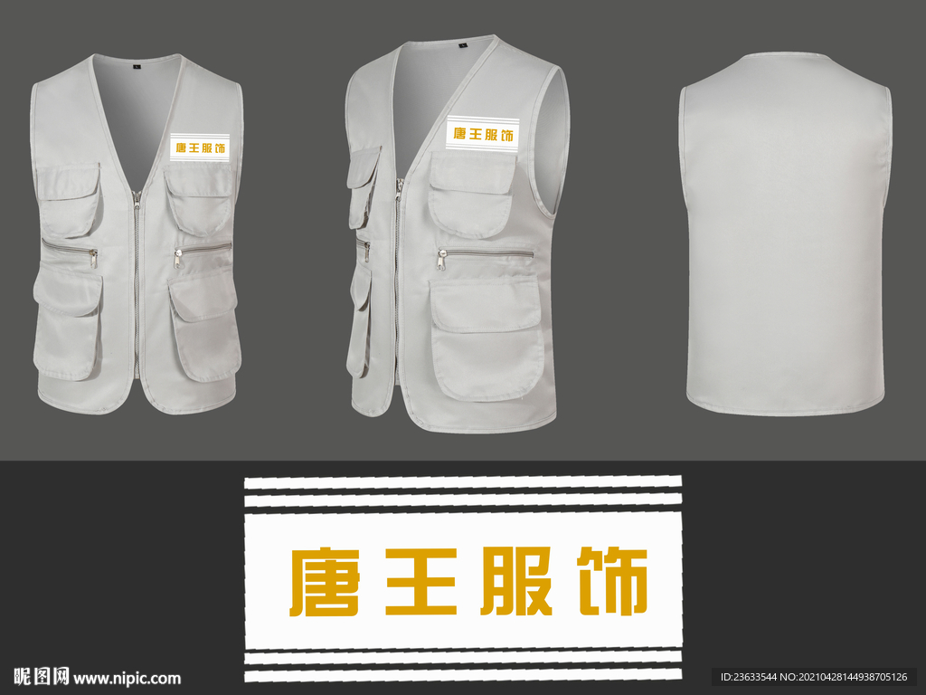 立体兜摄影马甲效果图