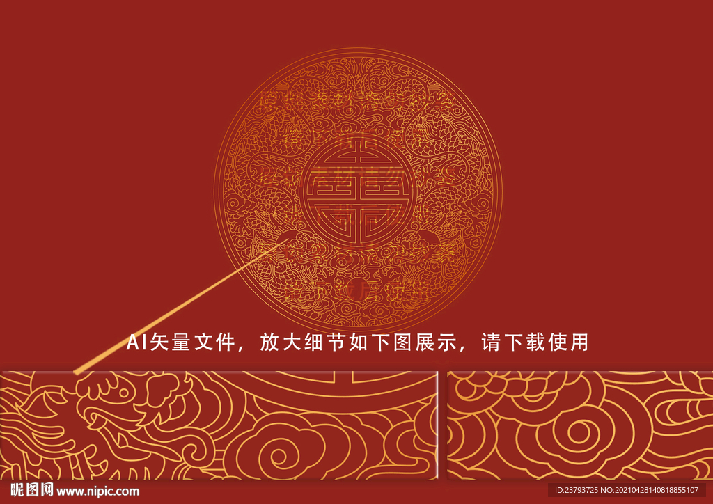  双龙