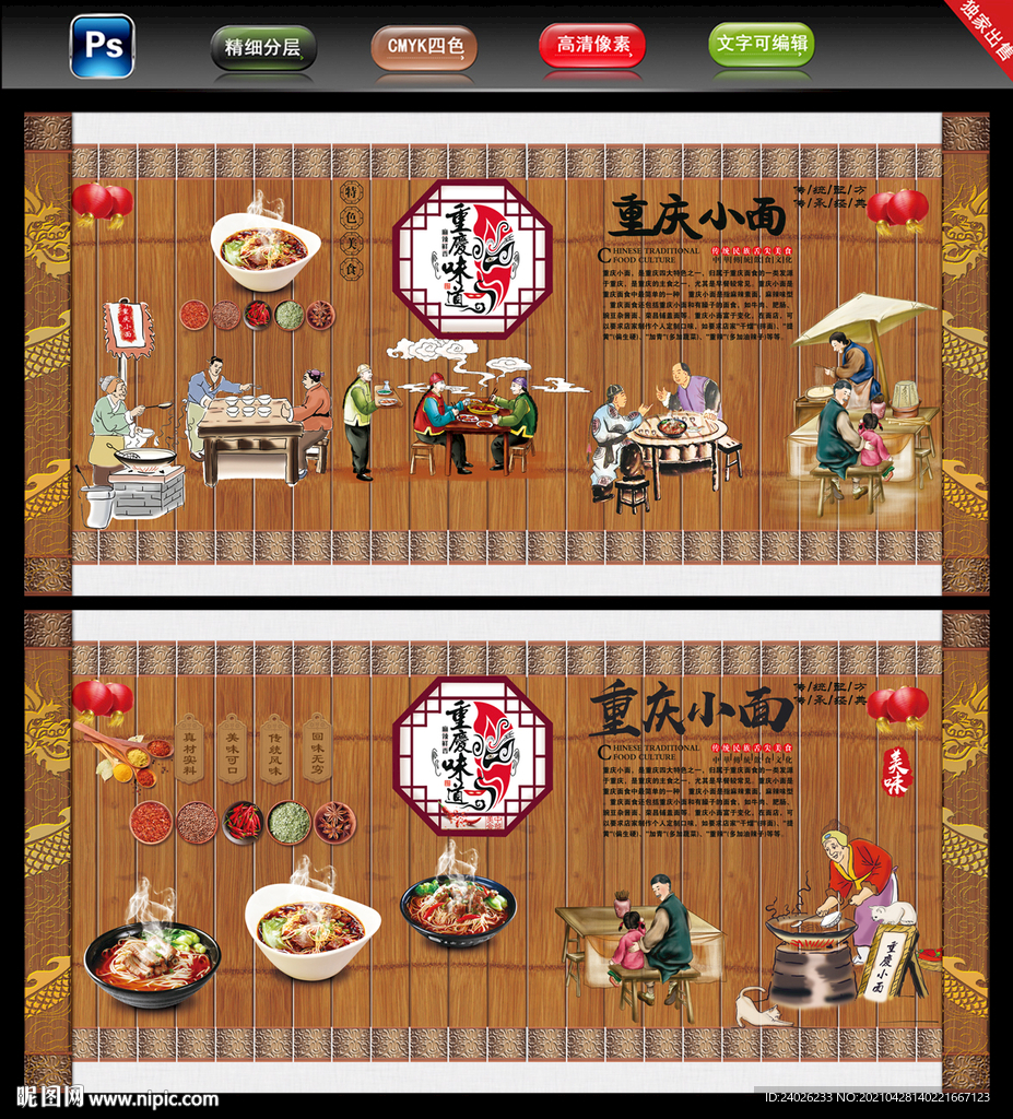 重庆小面