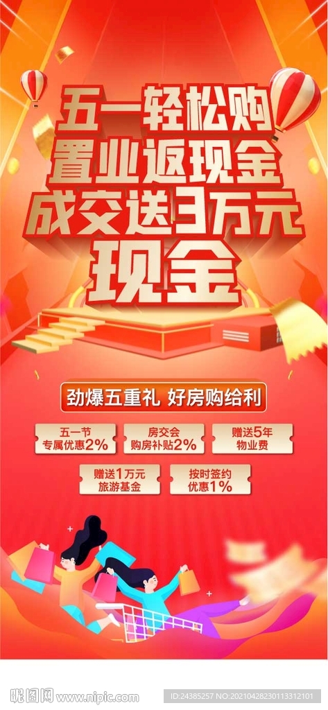 抢现金红包活动