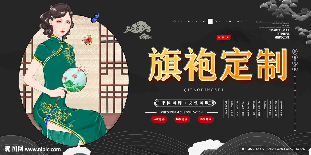 旗袍