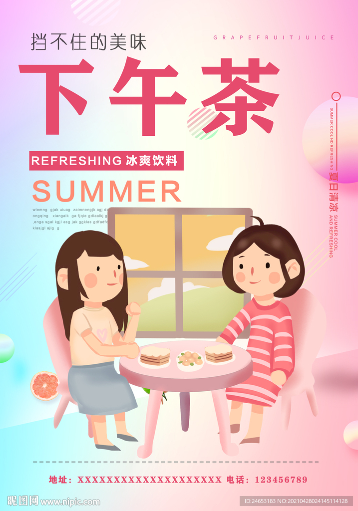 下午茶