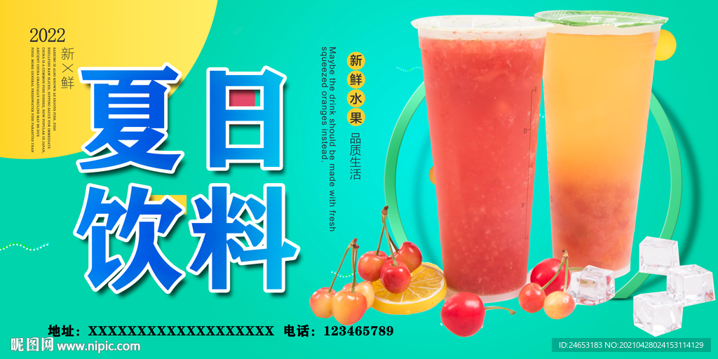饮料