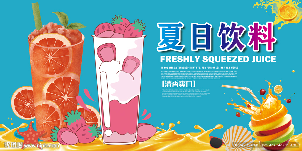 饮料