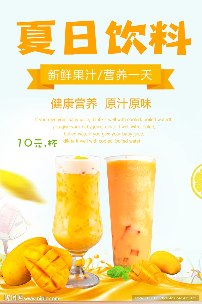 饮料