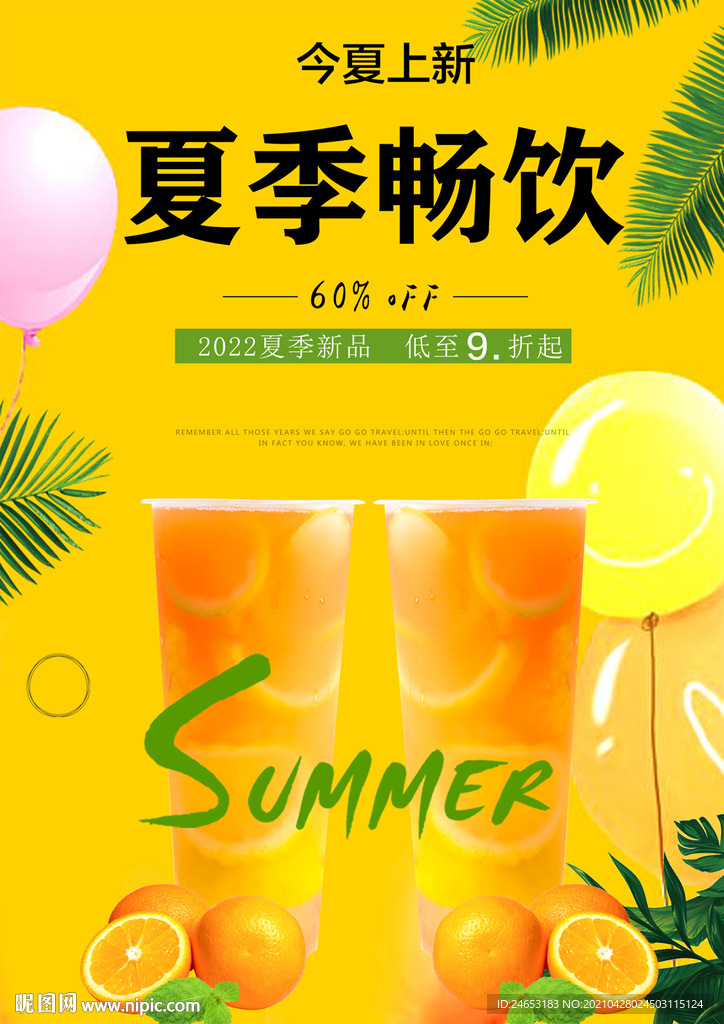 饮料