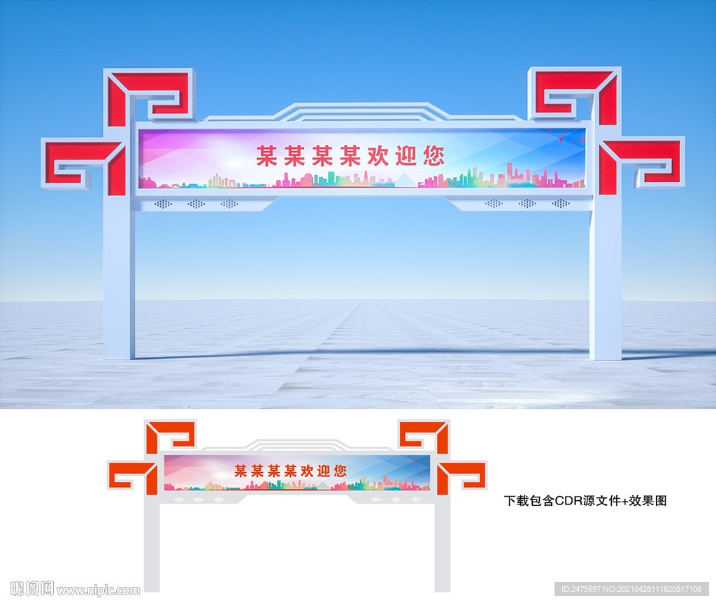 龙门架