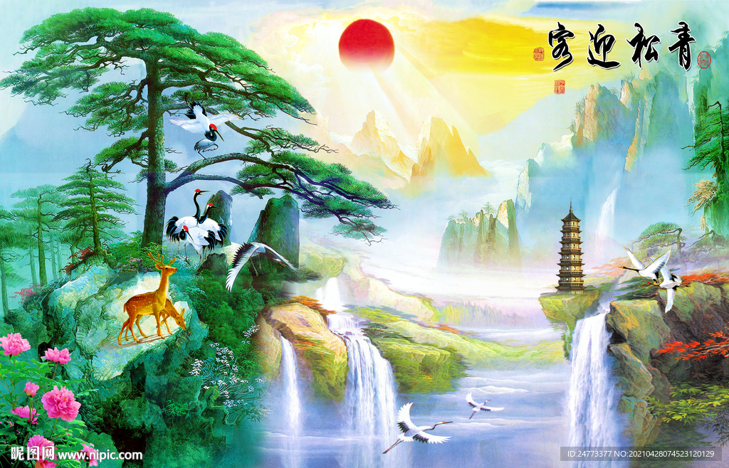 迎客松背景墙