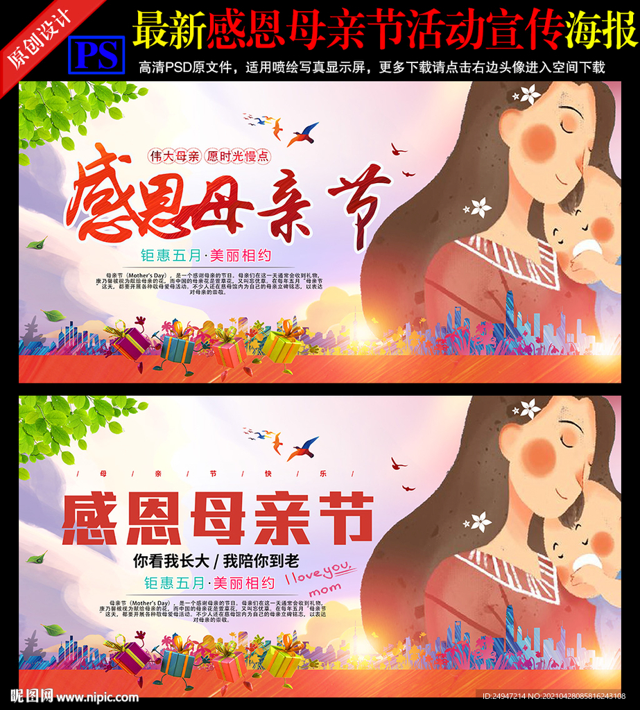 妈妈我爱你