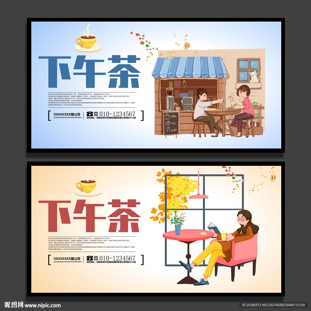 下午茶