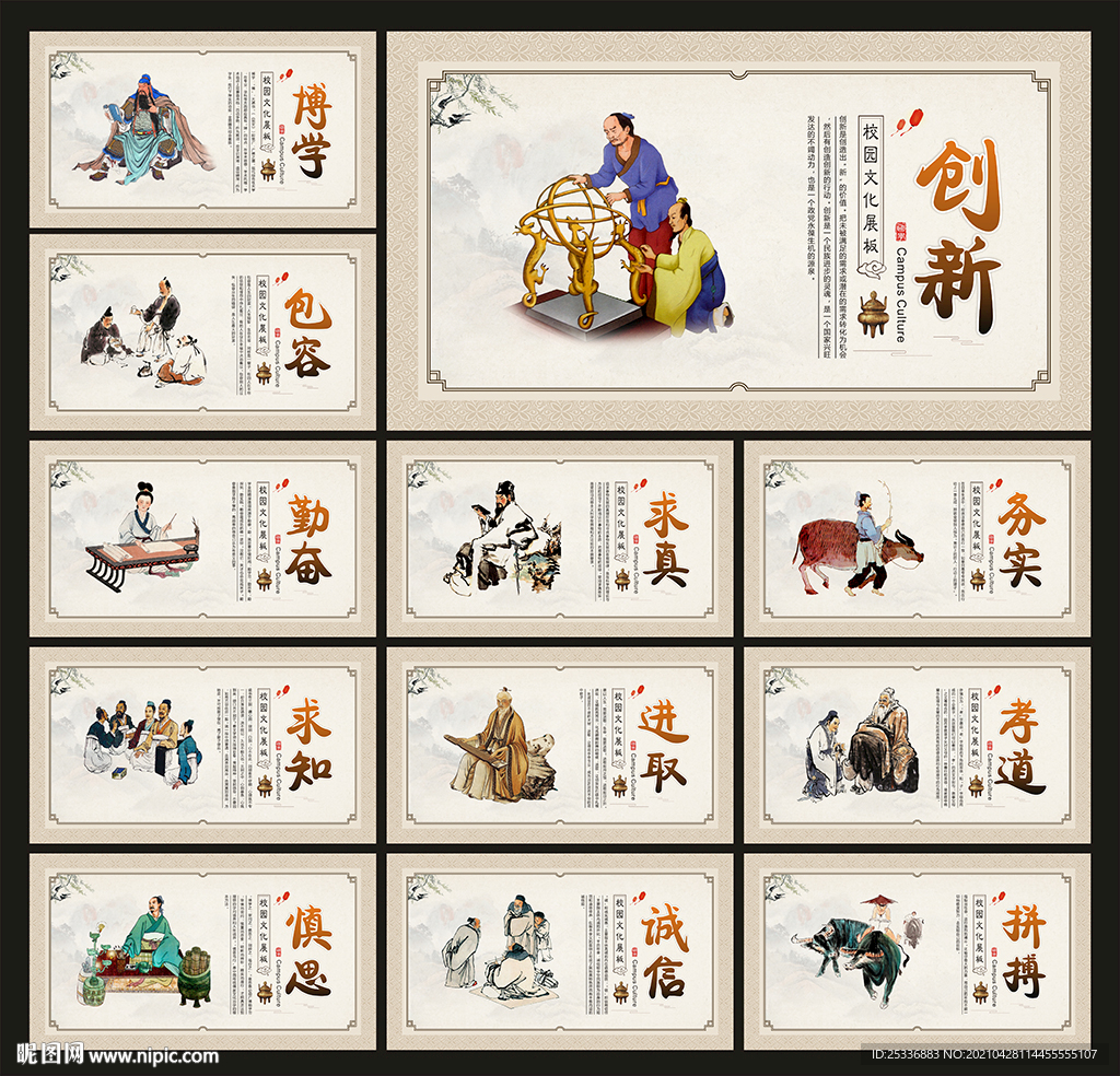 学校文化