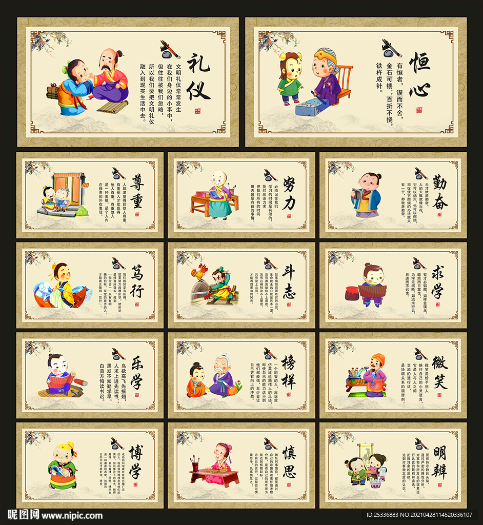 校园文化挂画