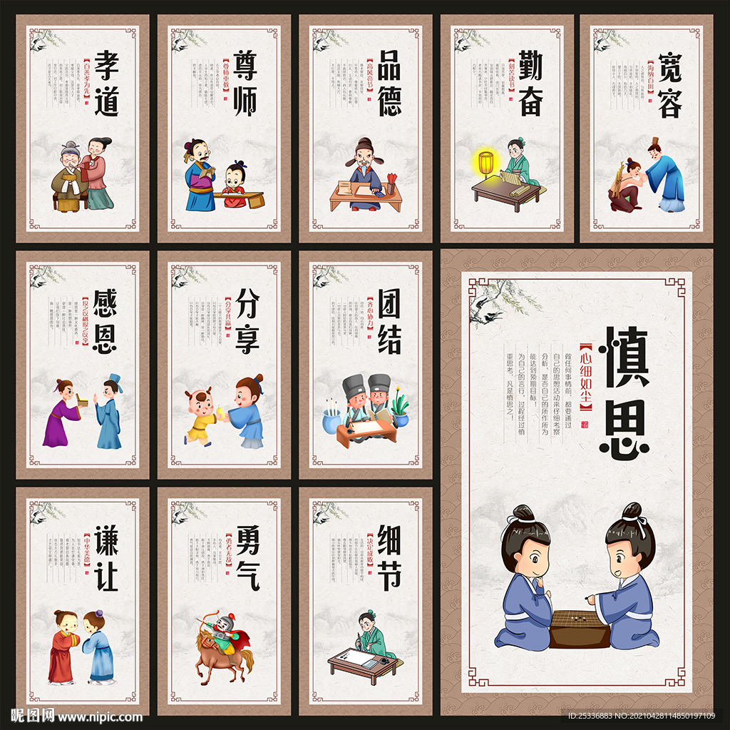 校园文化