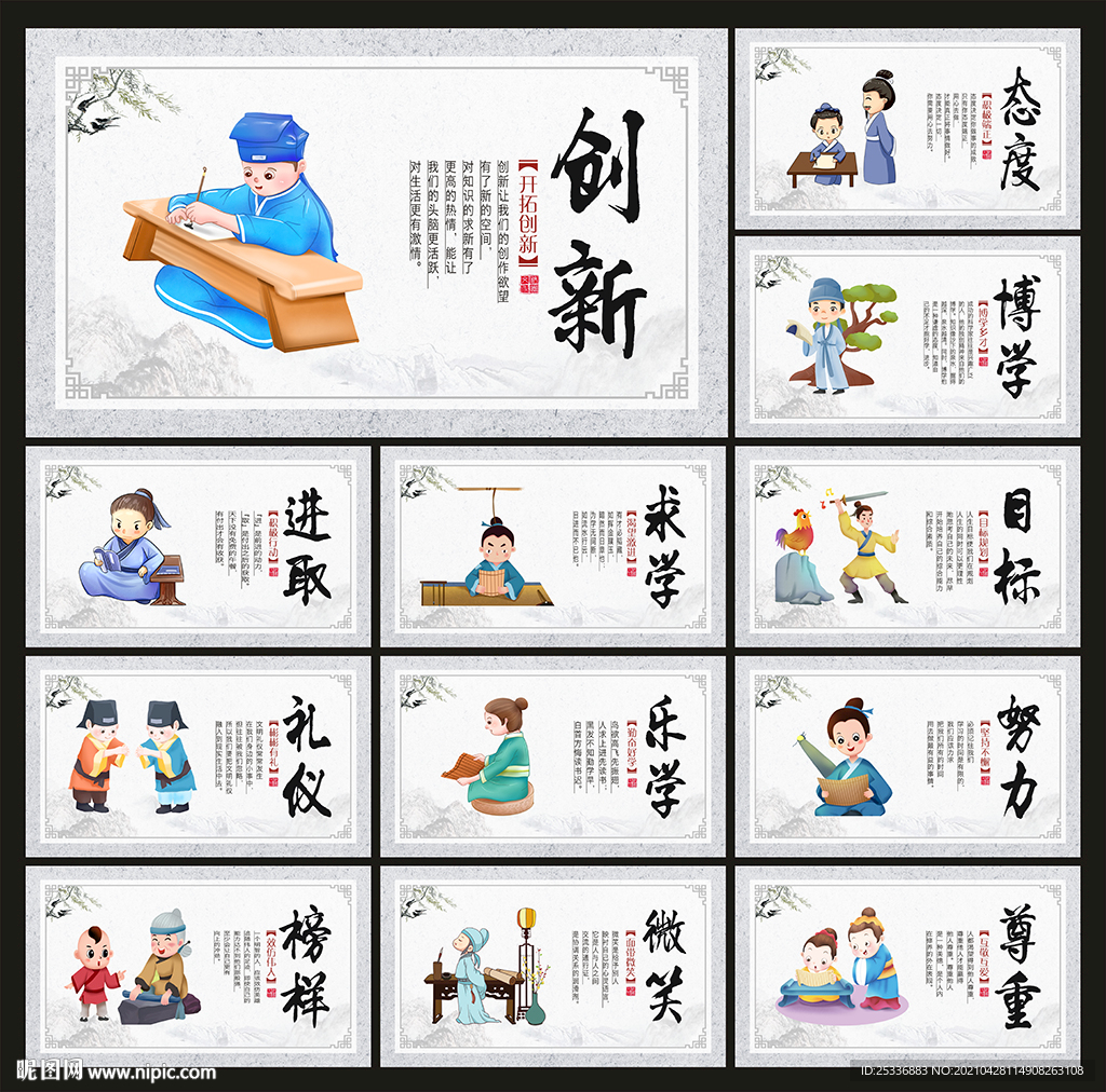 校园文化