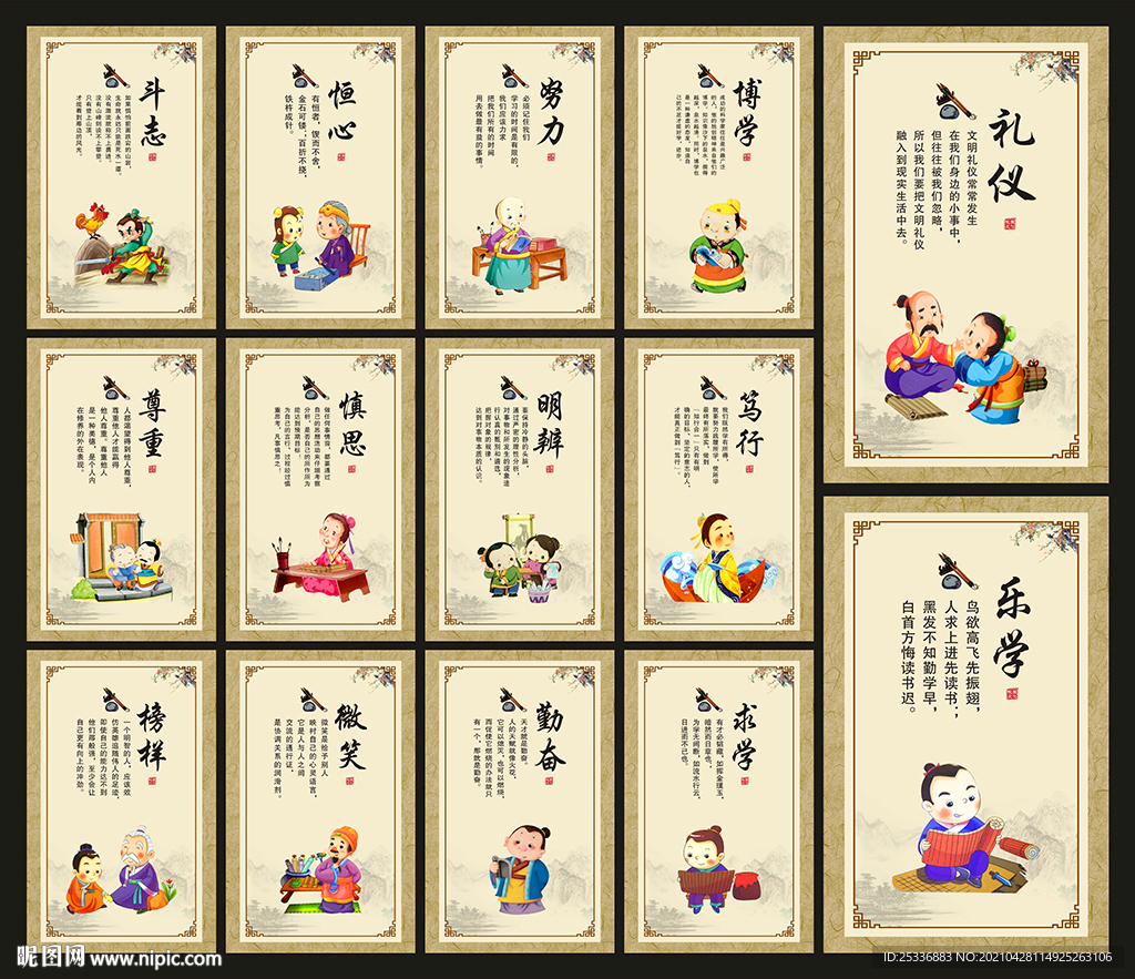 学校文化
