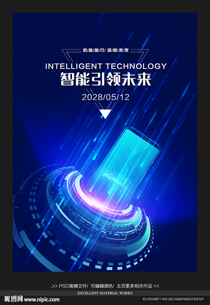 智能手机