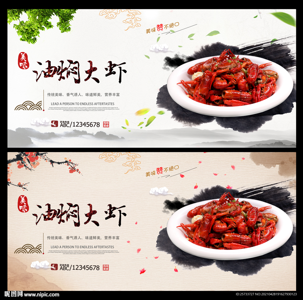 油焖大虾