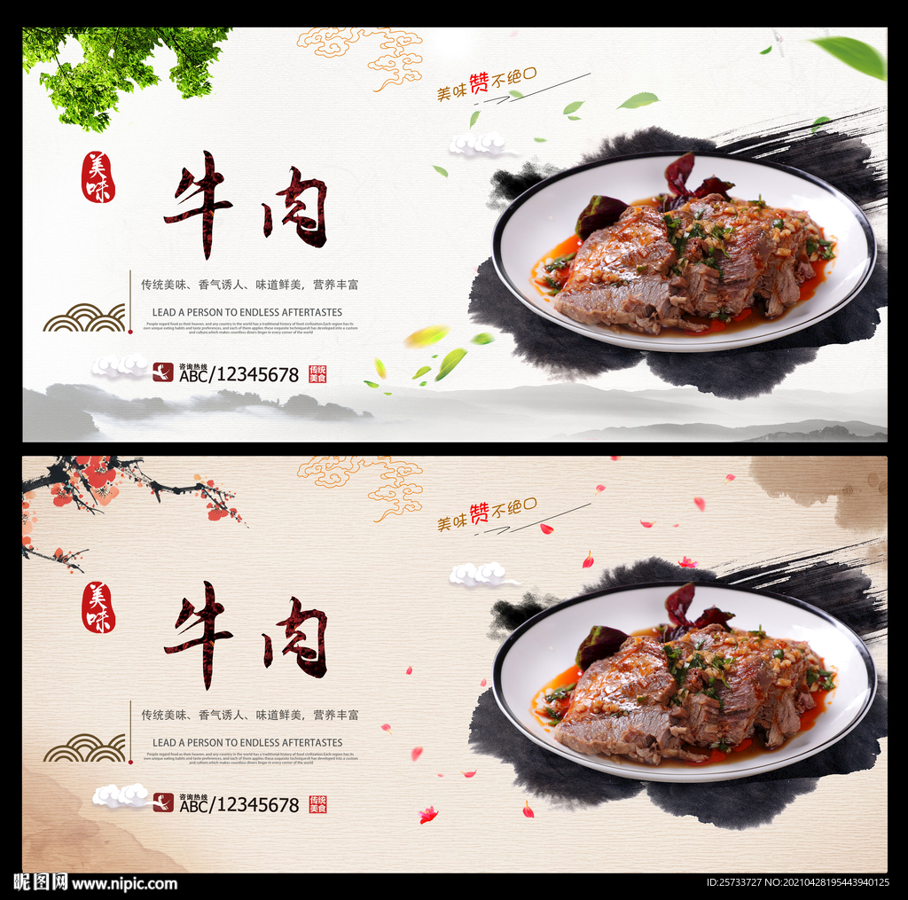 牛肉