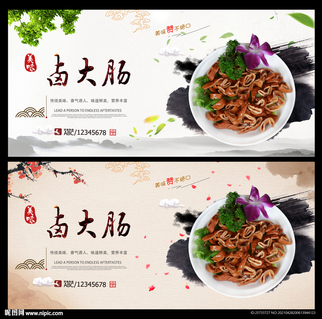 卤大肠