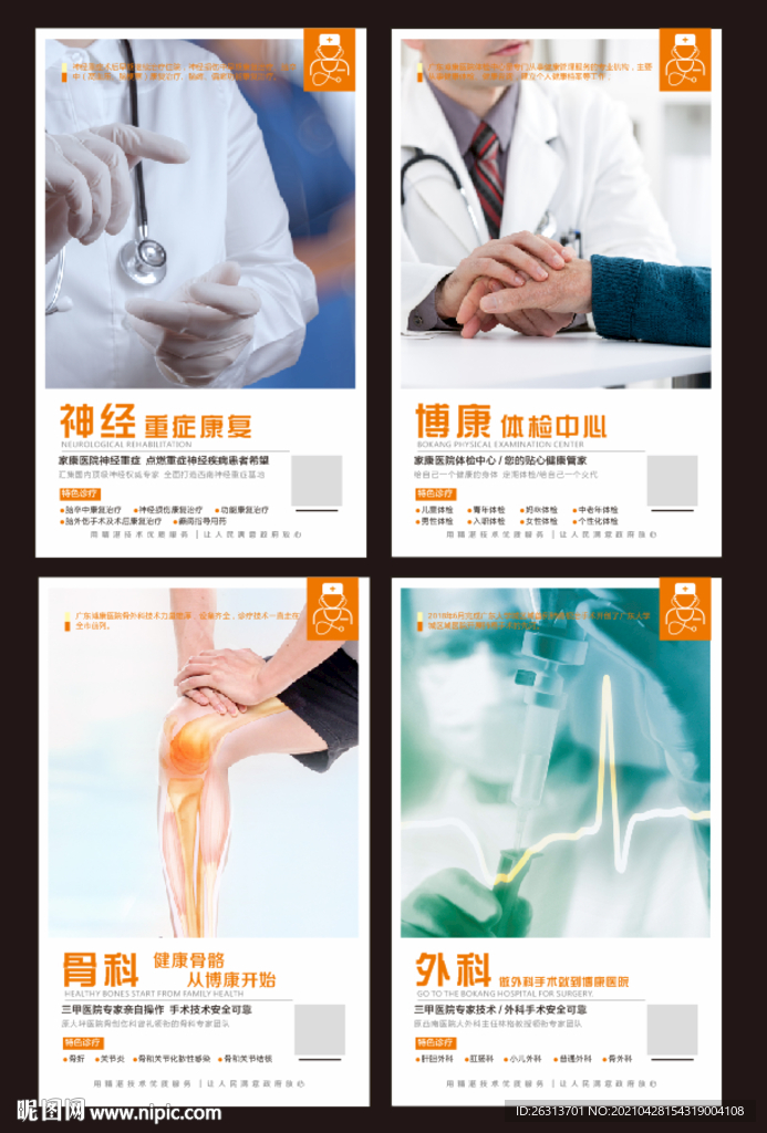 外来车辆停放区