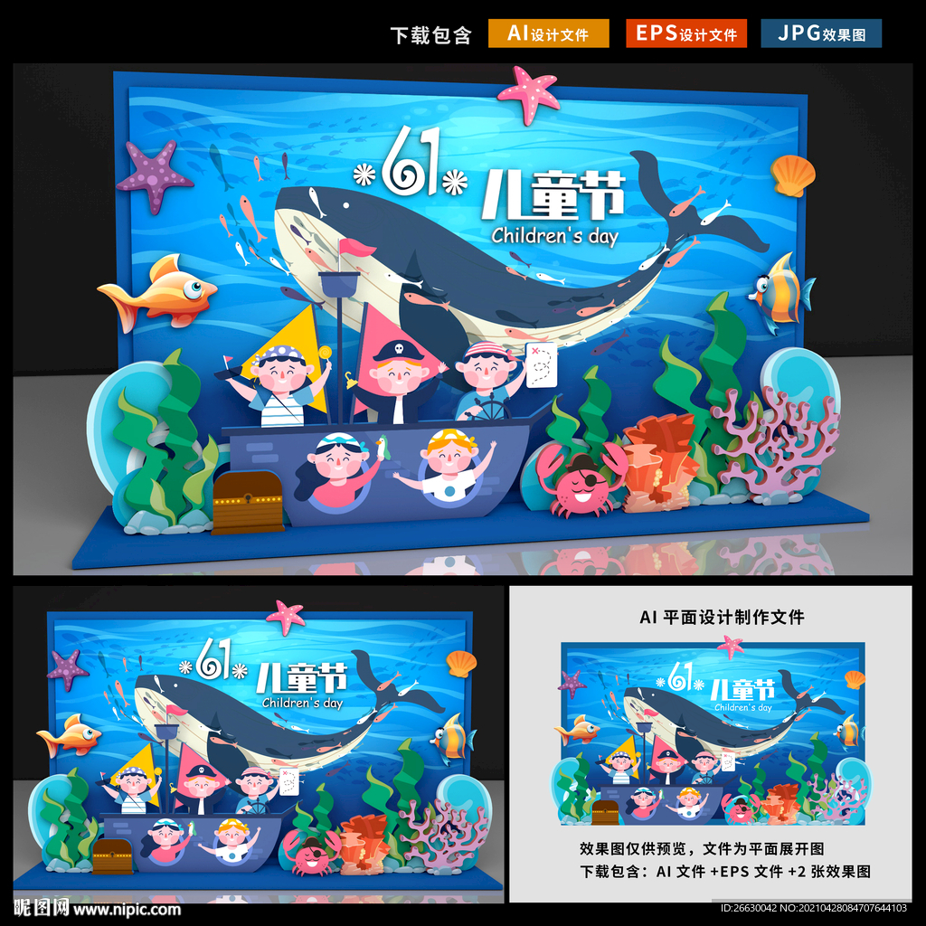 儿童节美陈