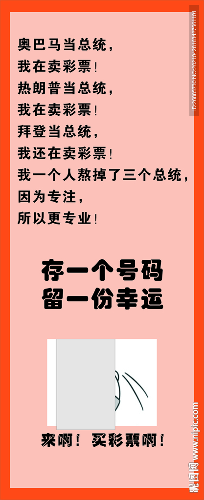 彩票