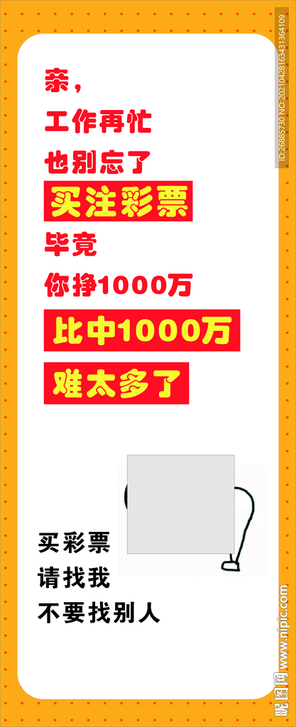  买彩票 中大奖