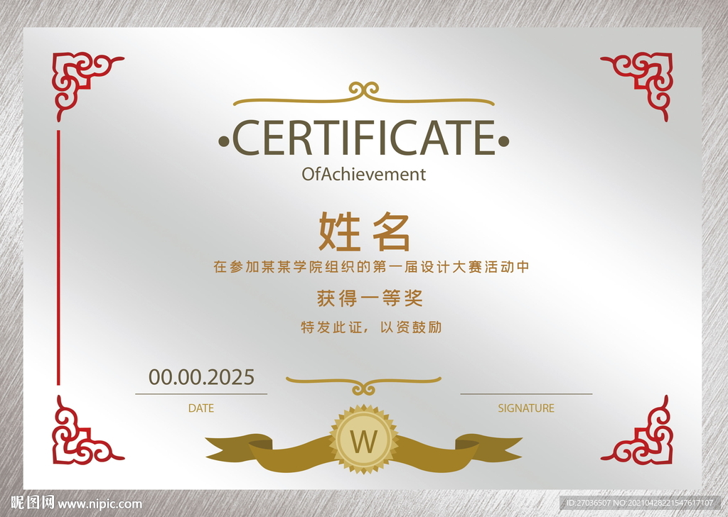 证书