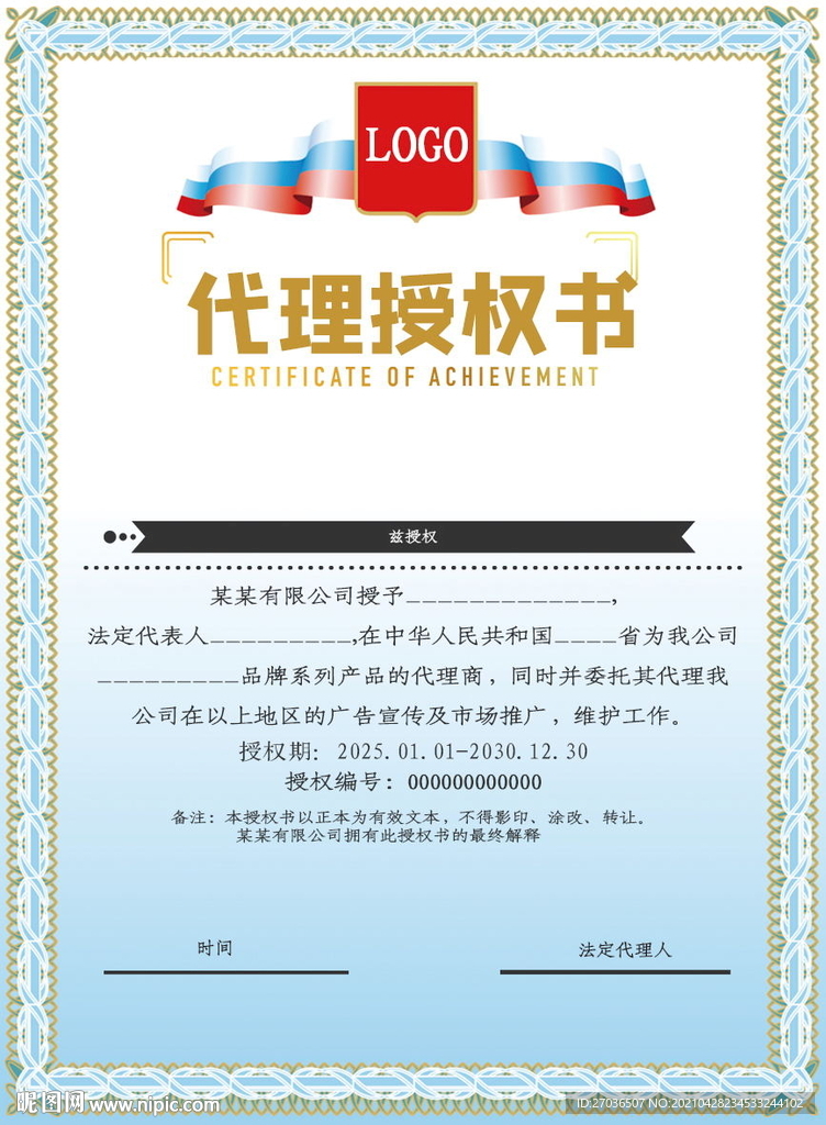 证书