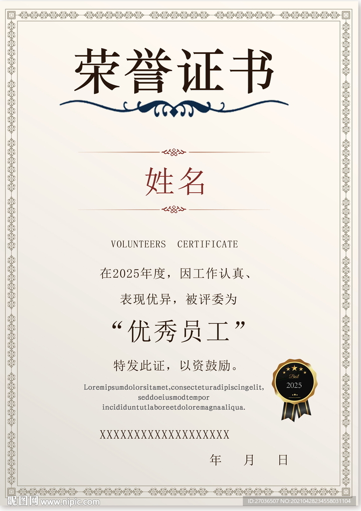 证书