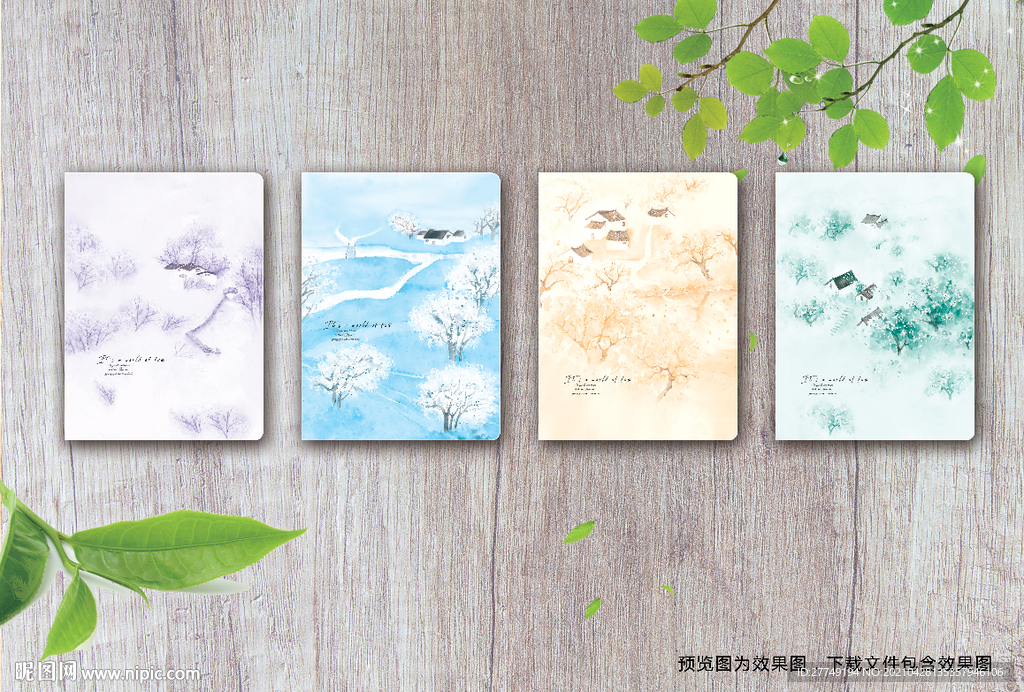 手绘风景插画学生日记本子封面
