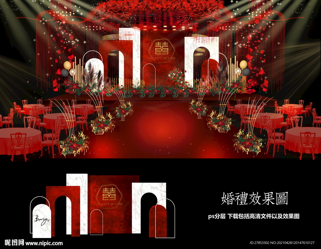 红色婚礼