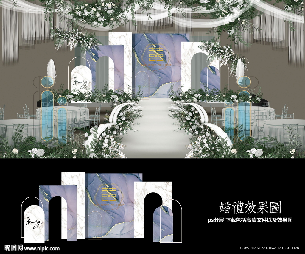 蓝色婚礼 