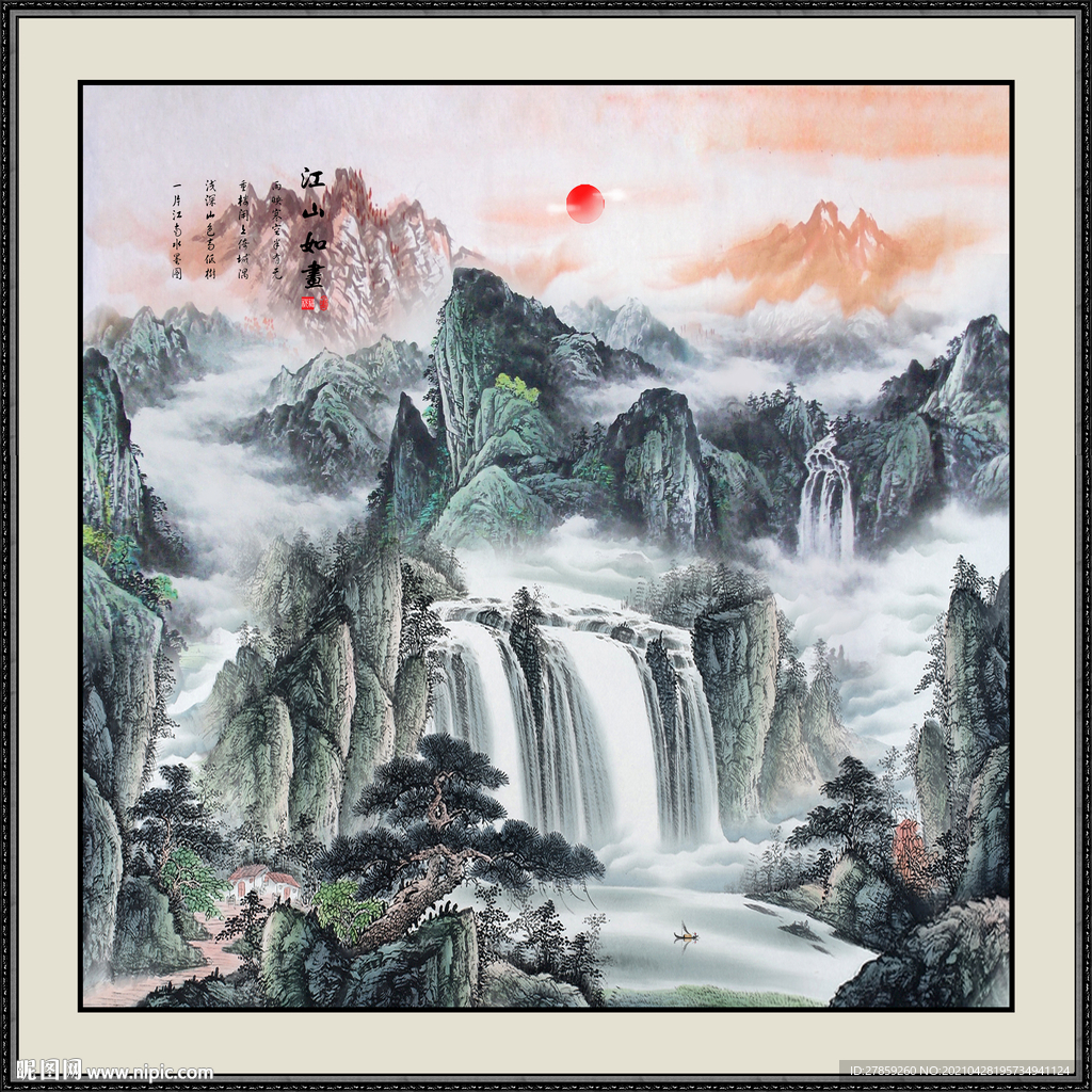 山水