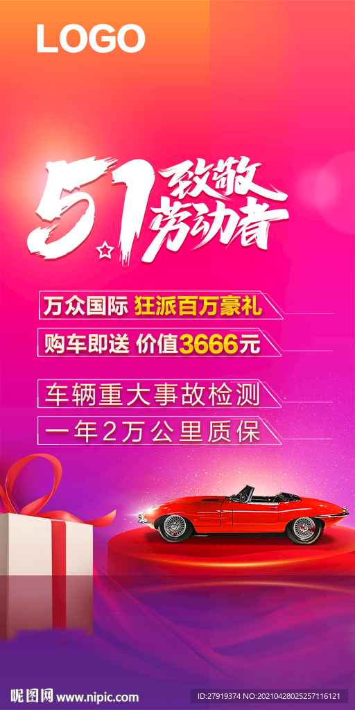 51海报
