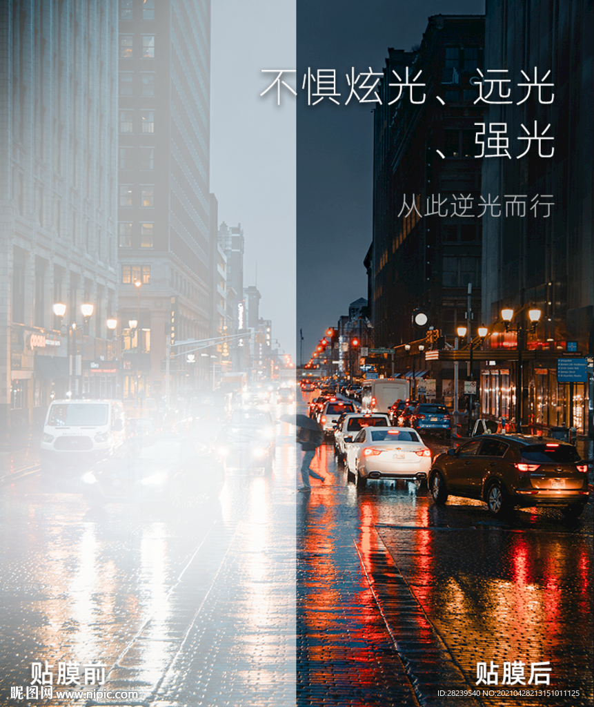 车窗膜