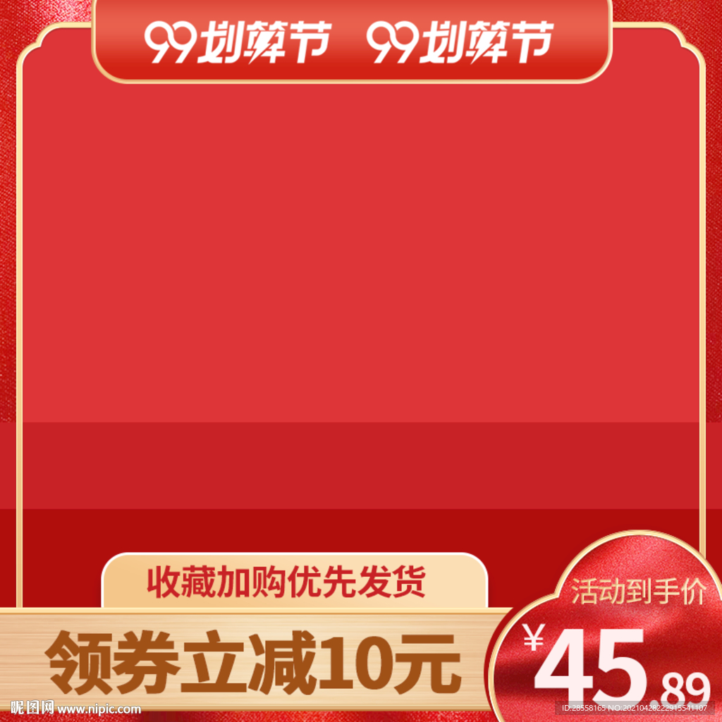 主图