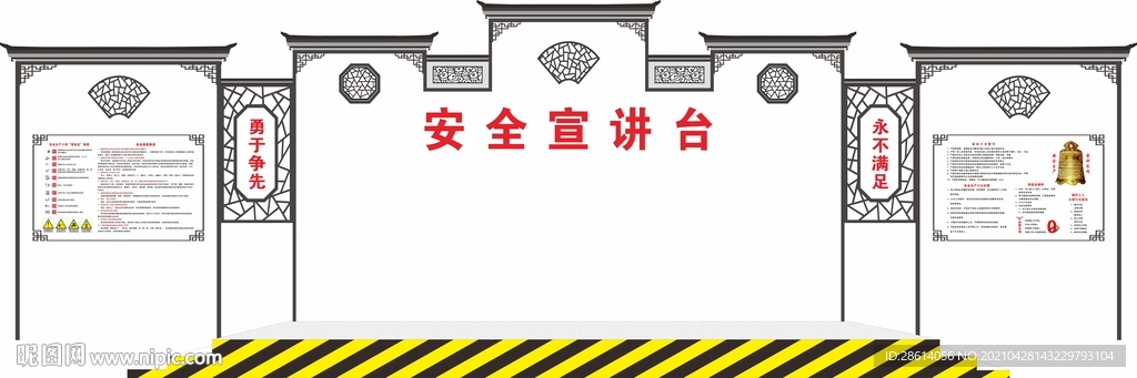 古风徽派安全宣讲台讲评台
