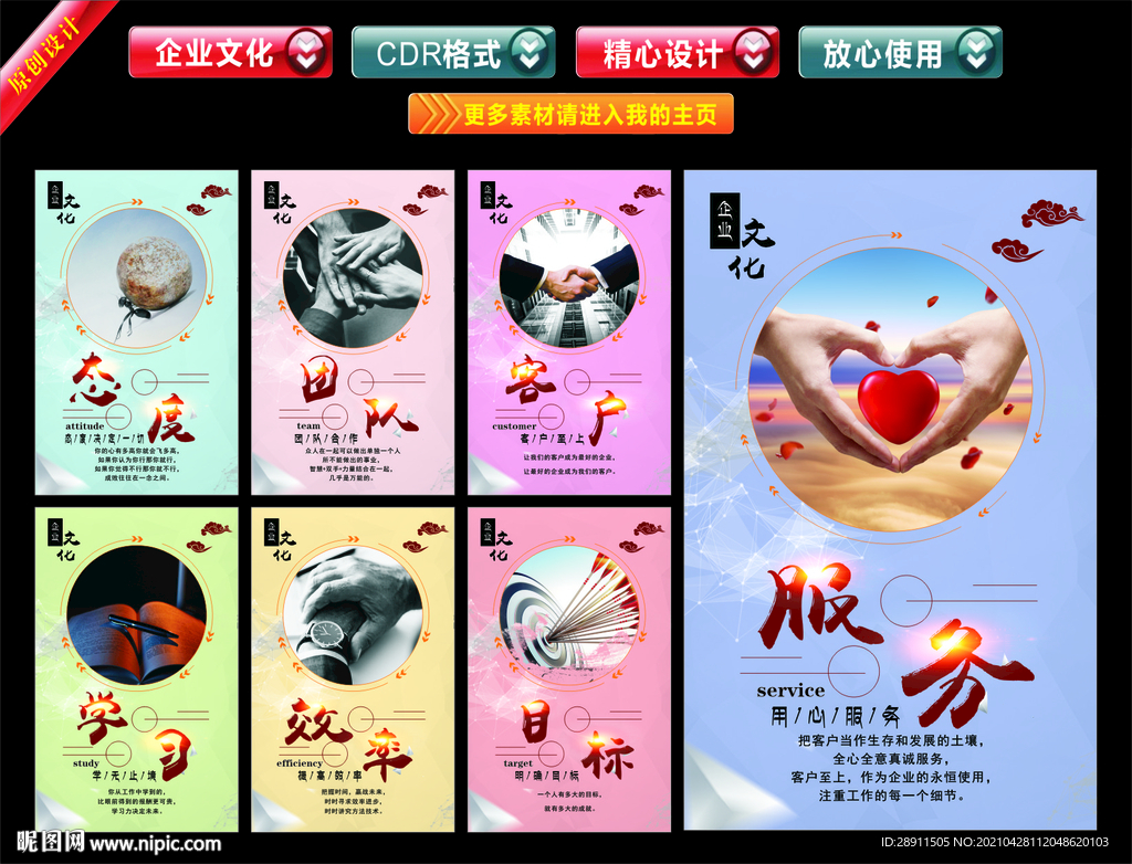 企业文化