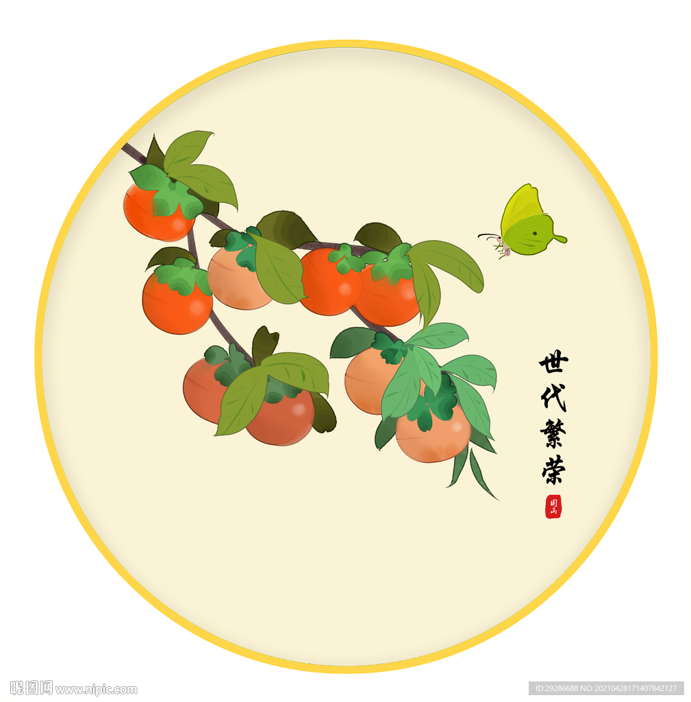 世代繁荣 柿子装饰画 