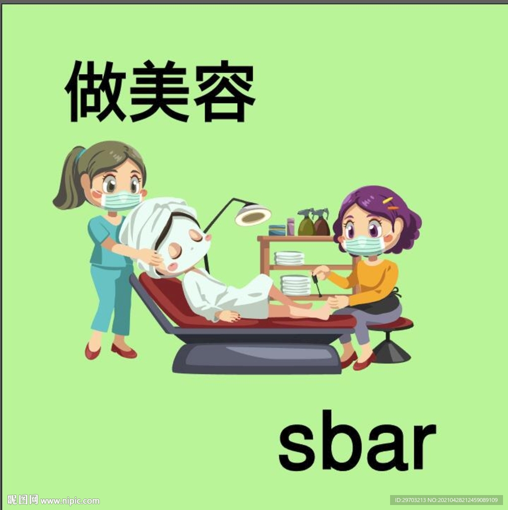 卡通职业